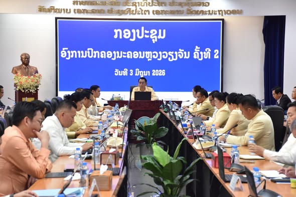 ນະຄອນຫຼວງ ພິລາລະນາຫຼາຍວຽກງານສຳຄັນ