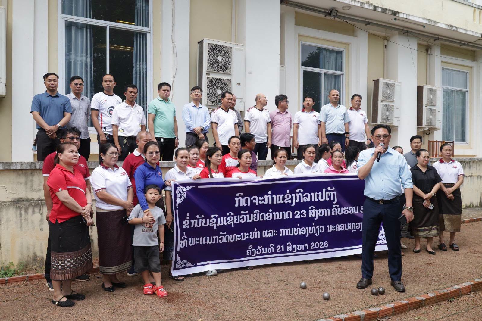 ພະແນກ ວທ ນວ ຈັດແຂ່ງຂັນກີລາເປຕັງ ສະຫຼອງວັນສຳຄັນຂອງຊາດ ຂອງພັກ